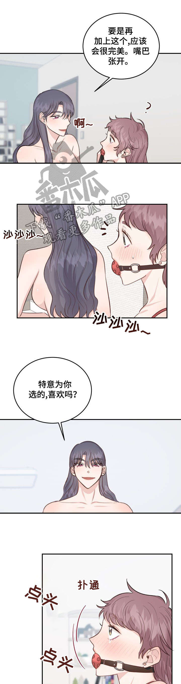 女王在上漫画,第26章：偷拍2图