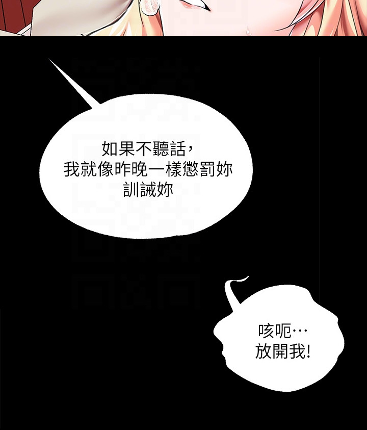 宫廷恶女最新章节更新漫画,第10章：笼络1图