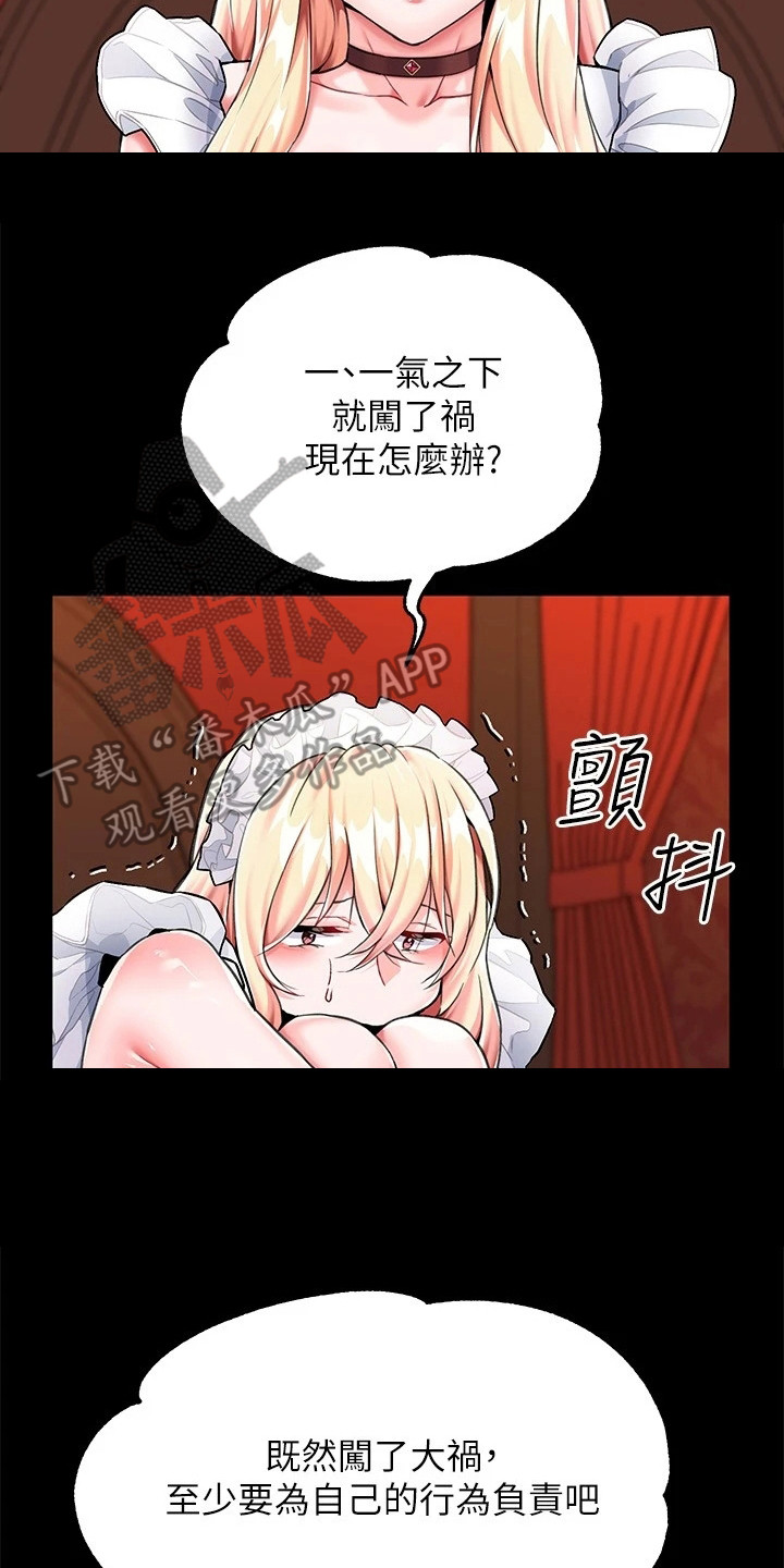 宫廷恶女漫画哪里可以看漫画,第9章：生气2图