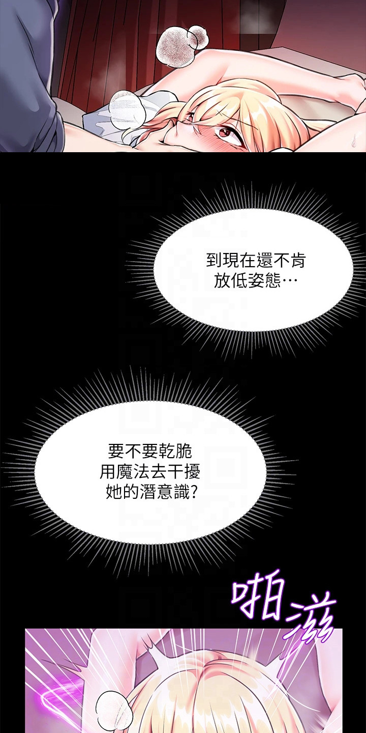 宫廷恶女漫画读漫画土豪漫画,第9章：生气1图