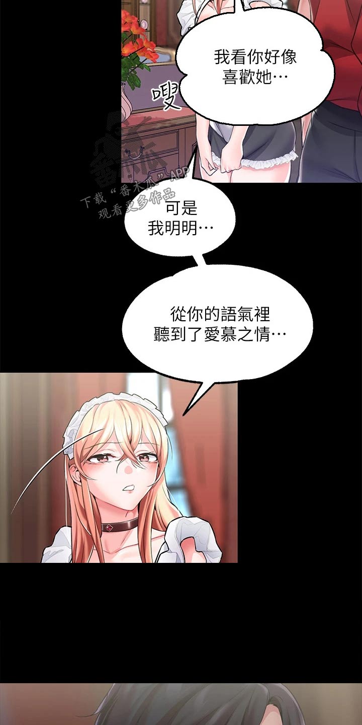 宫廷恶女免费阅读全文动漫漫画,第18章：离开1图