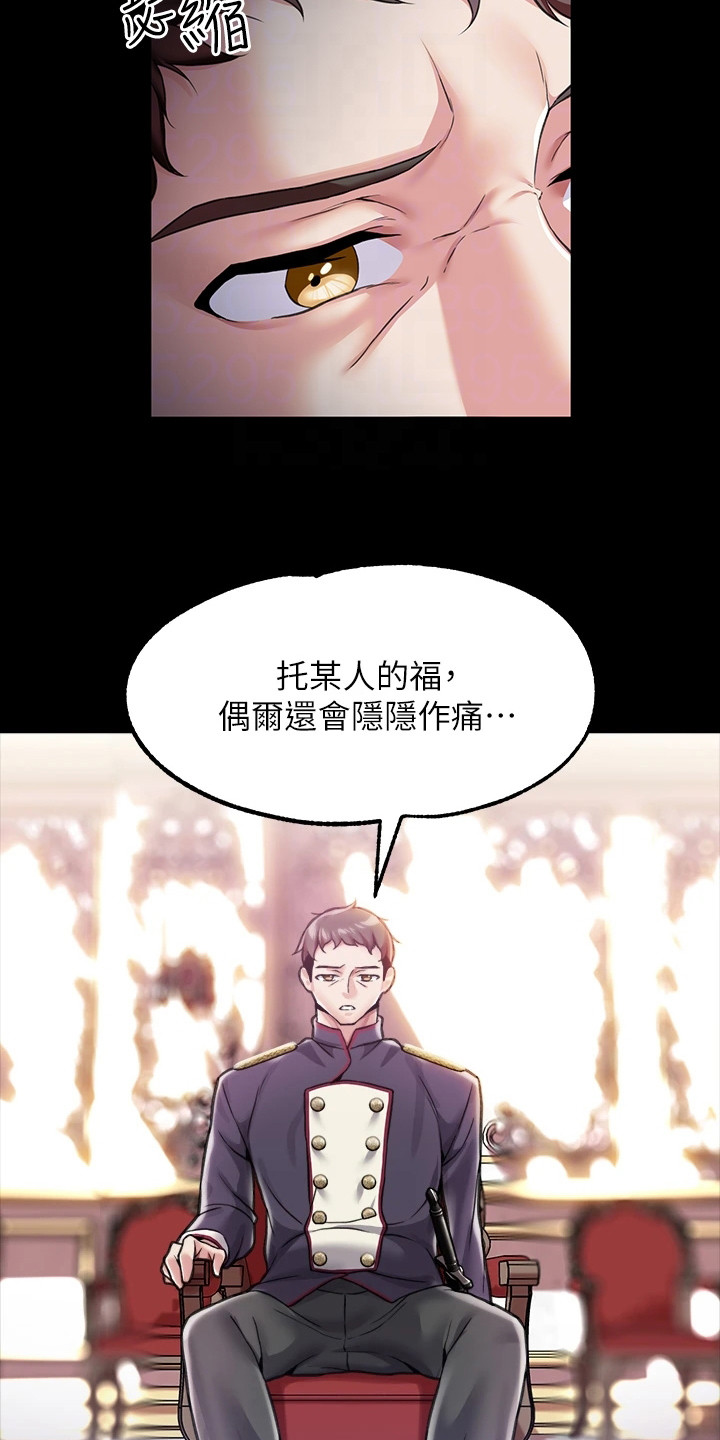 宫廷恶女免费下拉式漫画,第12章：客人2图