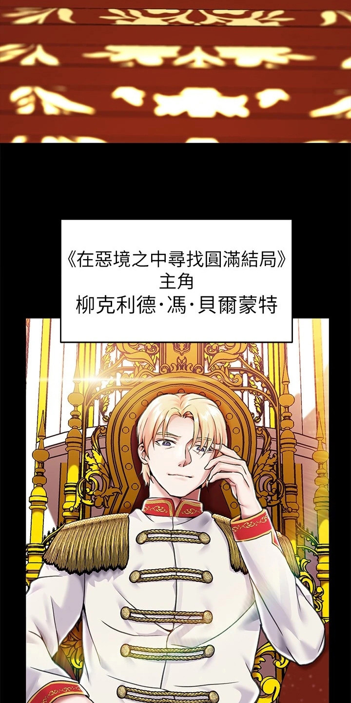 宫廷恶女在哪里免费看漫画,第8章：完全不同2图