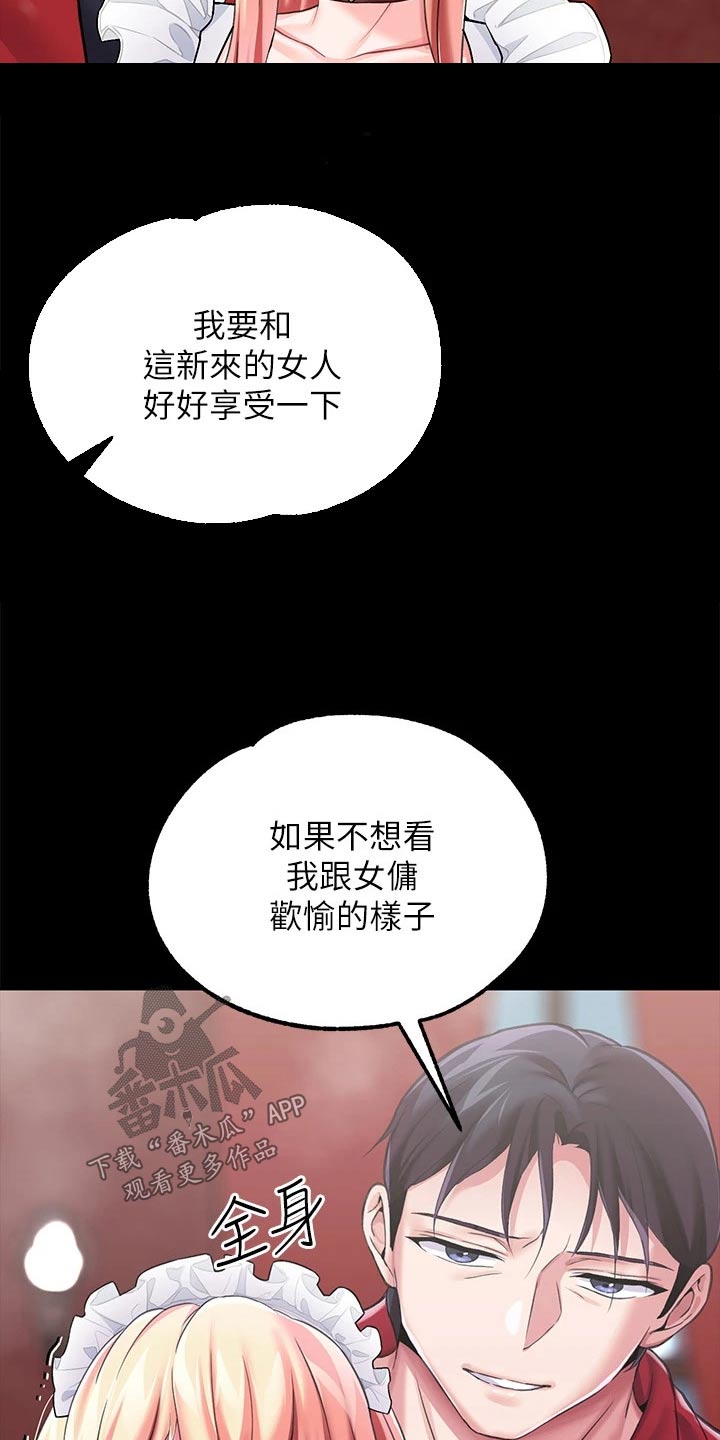 宫廷恶女漫画画免费读漫画在线观看43漫画,第18章：离开1图