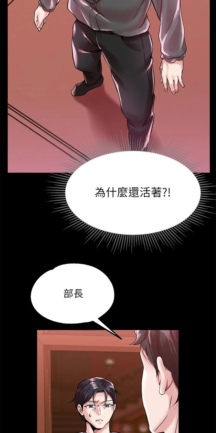 宫廷十恶漫画,第3章：赏赐2图