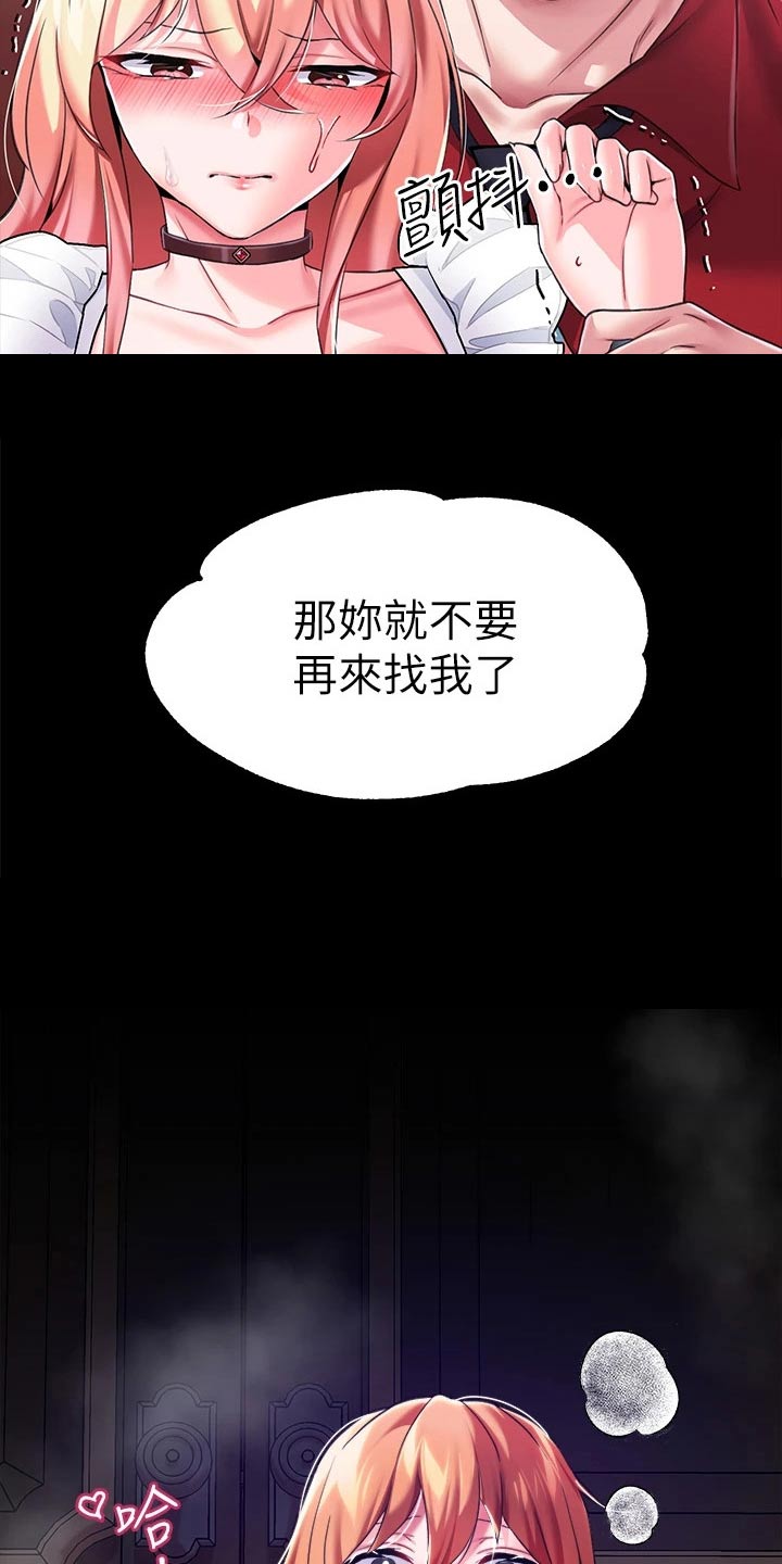 宫廷恶女漫画画免费读漫画在线观看43漫画,第18章：离开2图