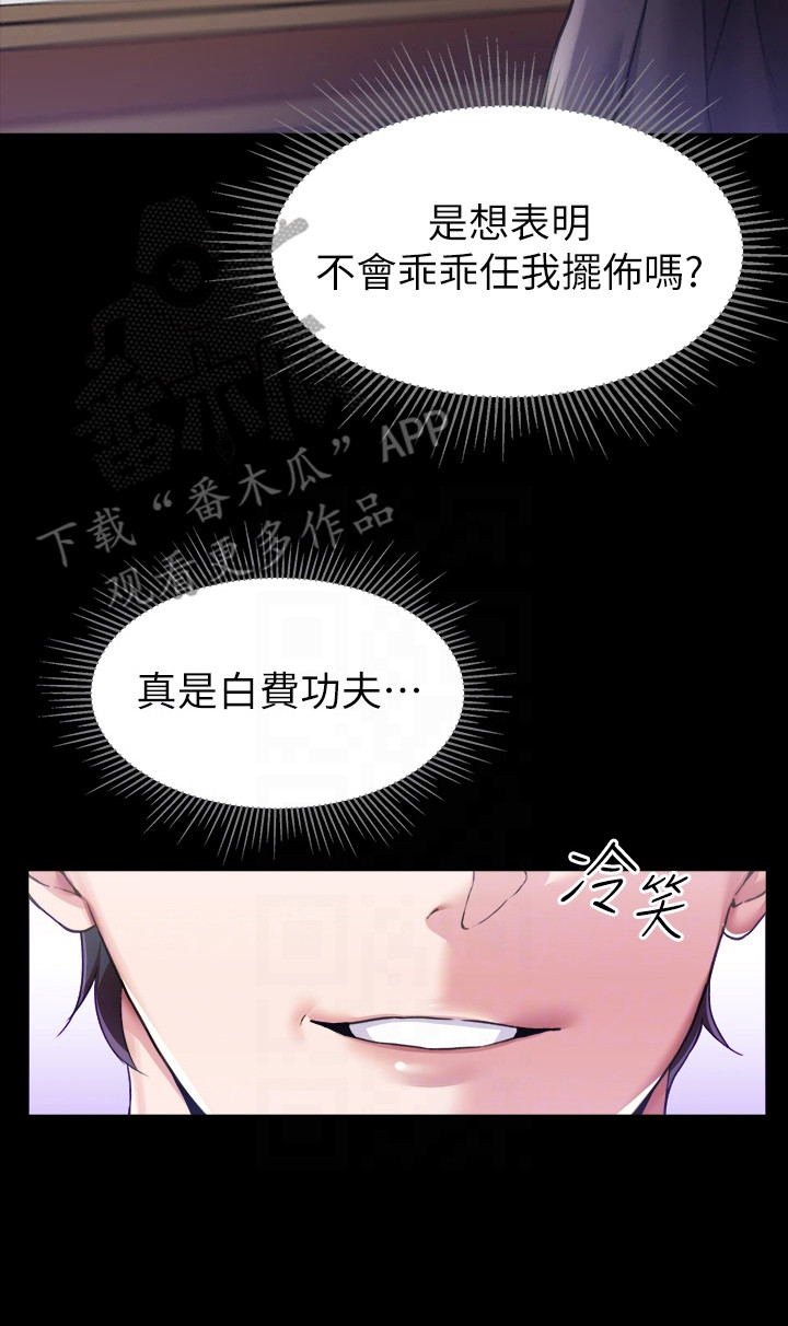 宫廷恶女免费下拉式漫画,第12章：客人2图