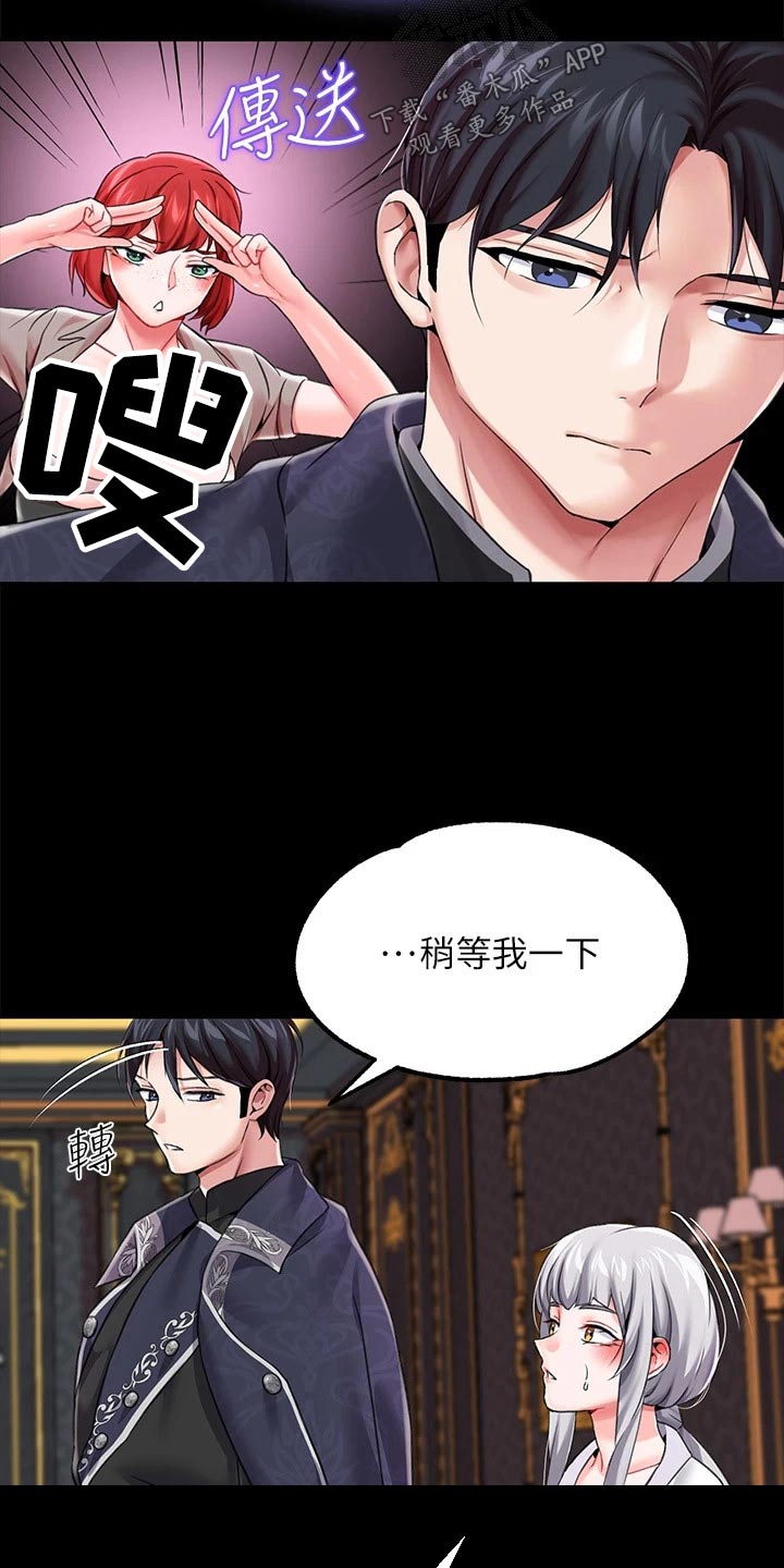 宫廷恶女免费无删减漫画,第23章：光芒2图