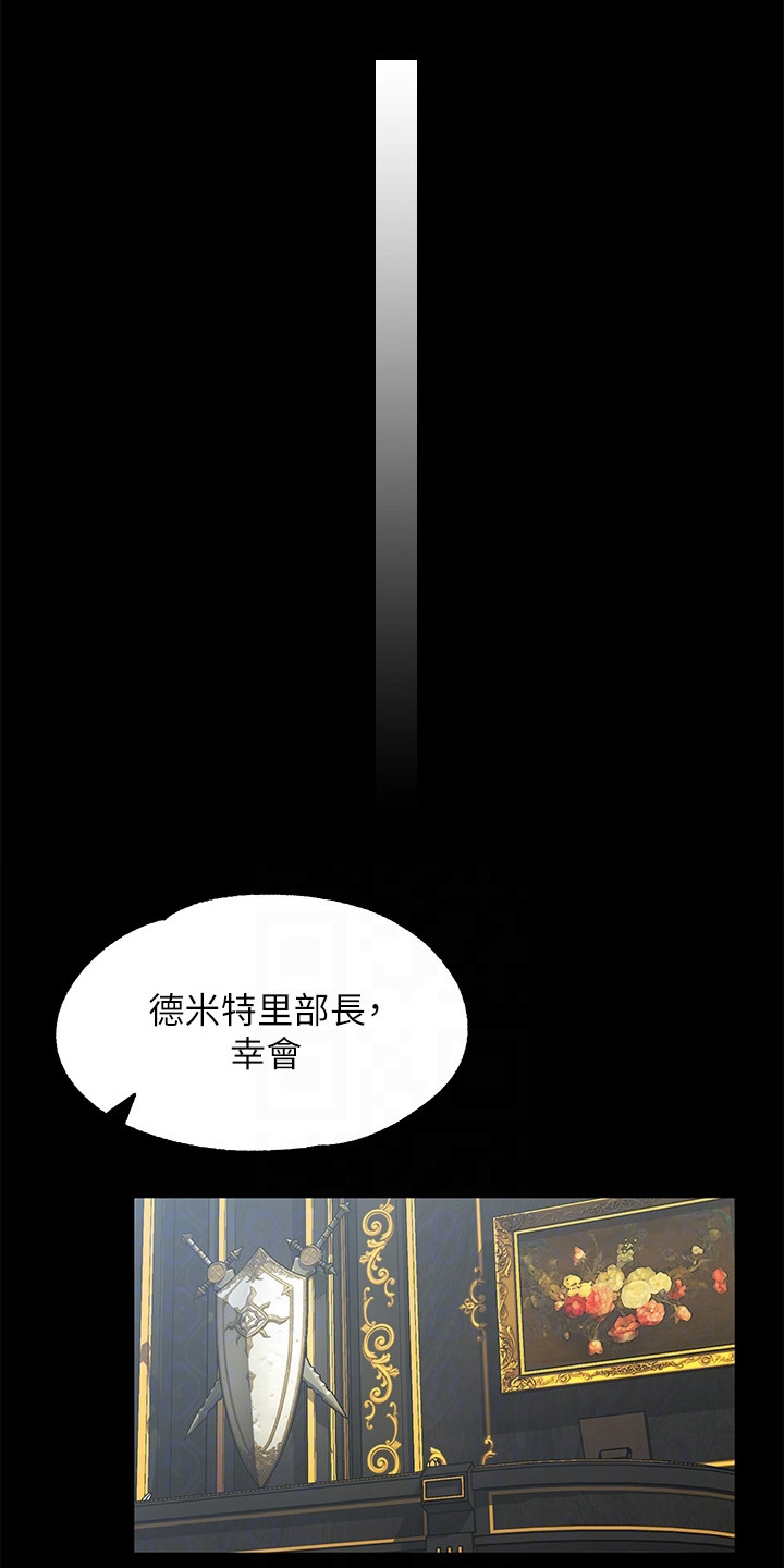 宫廷恶女被打漫画,第10章：笼络2图