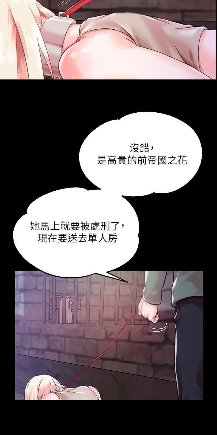 宫廷电视剧大全漫画,第2章：任命1图