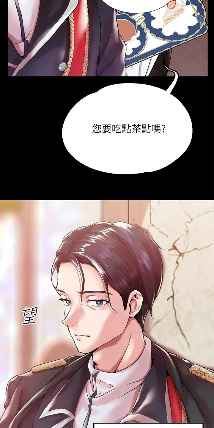 宫廷恶女漫画免费阅读漫画下拉式飒漫画漫画,第1章：帝国英雄2图