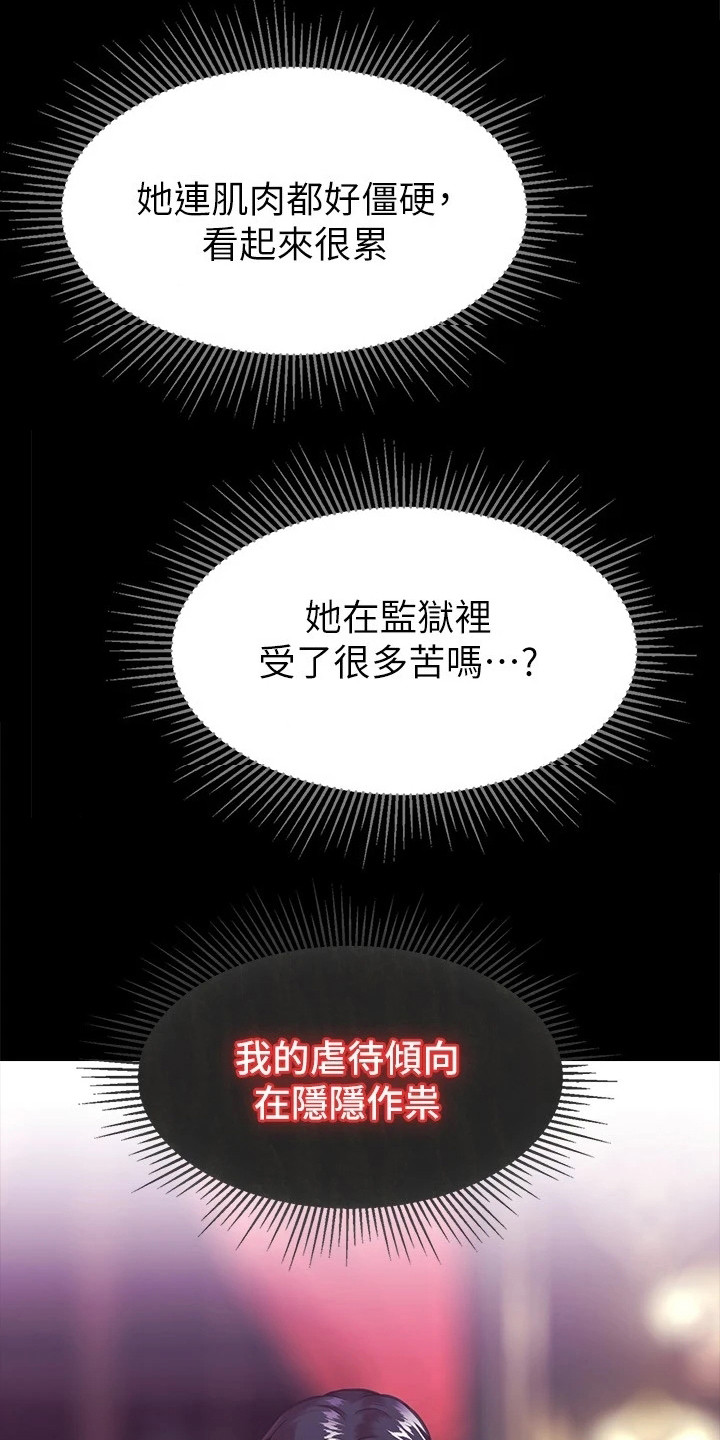 宫廷恶女免费看漫画,第6章：特征1图