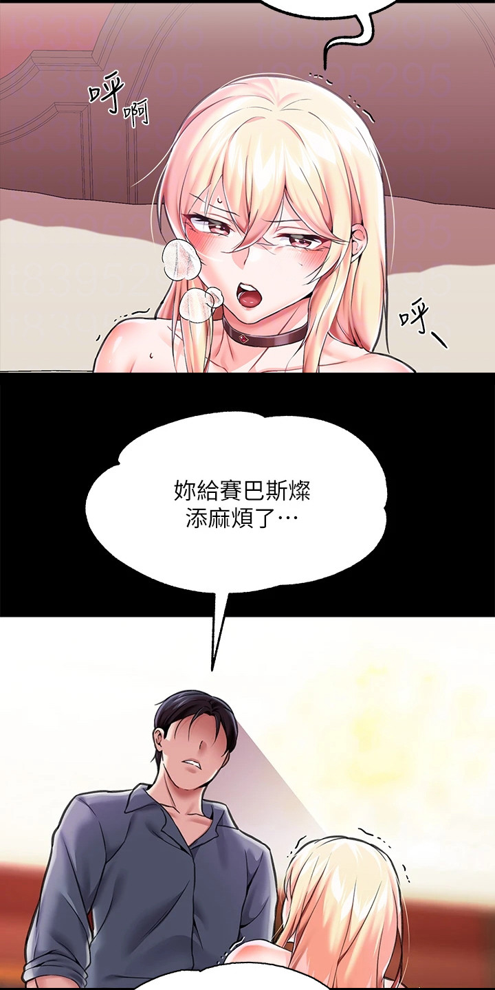 宫廷恶女最新章节更新漫画,第10章：笼络2图