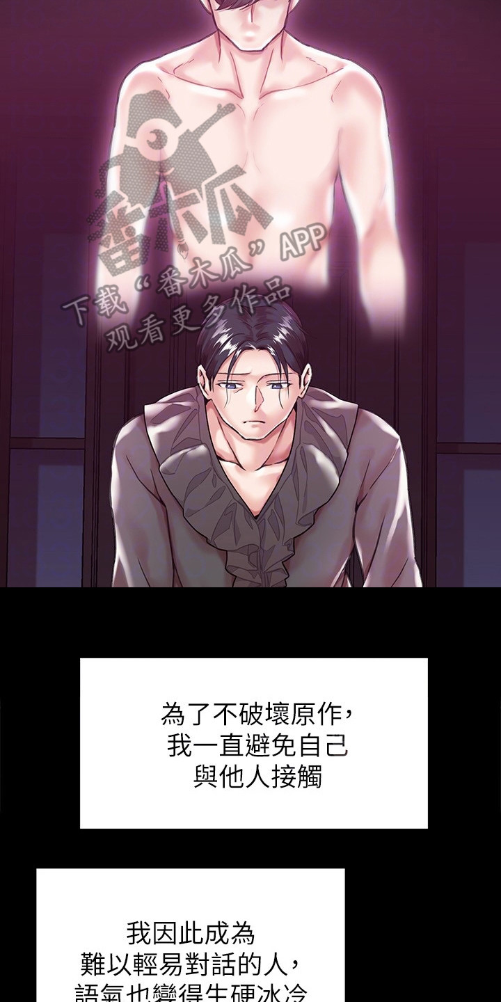 宫廷恶女穿小说欧风漫画,第5章：清洗2图