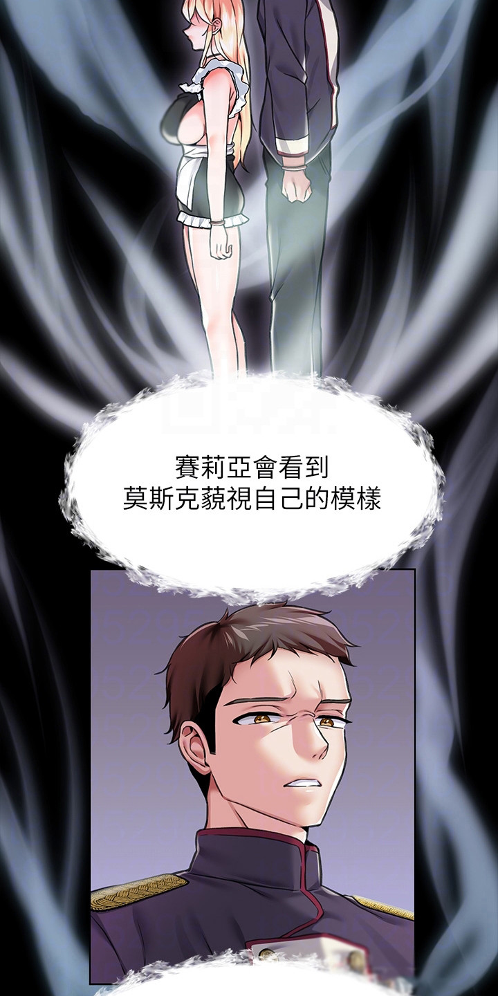 宫廷剧大全漫画,第13章：手环2图