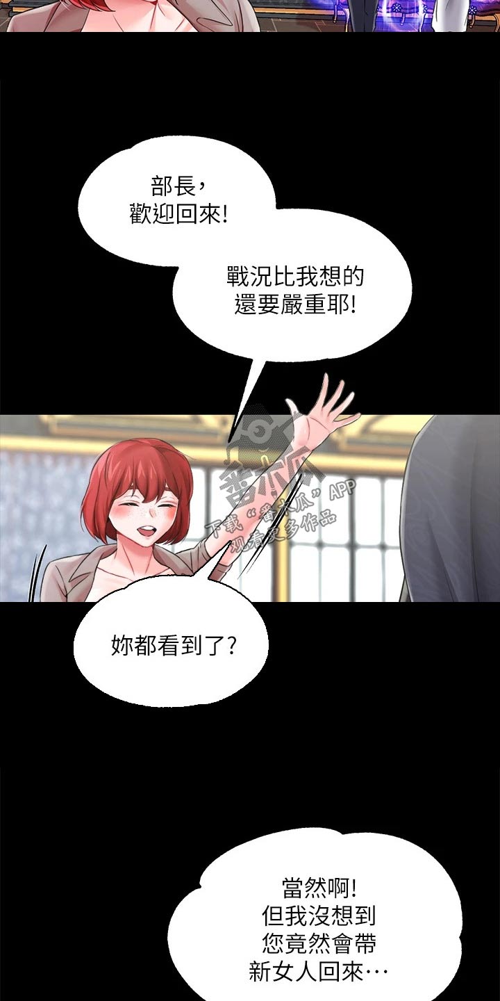 宫廷恶女漫画,第23章：光芒2图