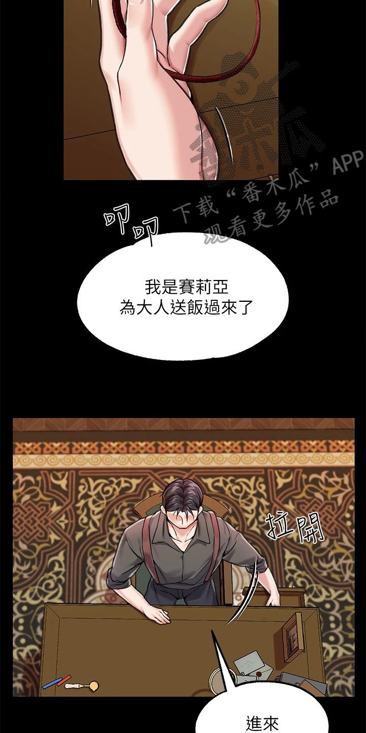 宫廷恶女漫画,第12章：客人2图