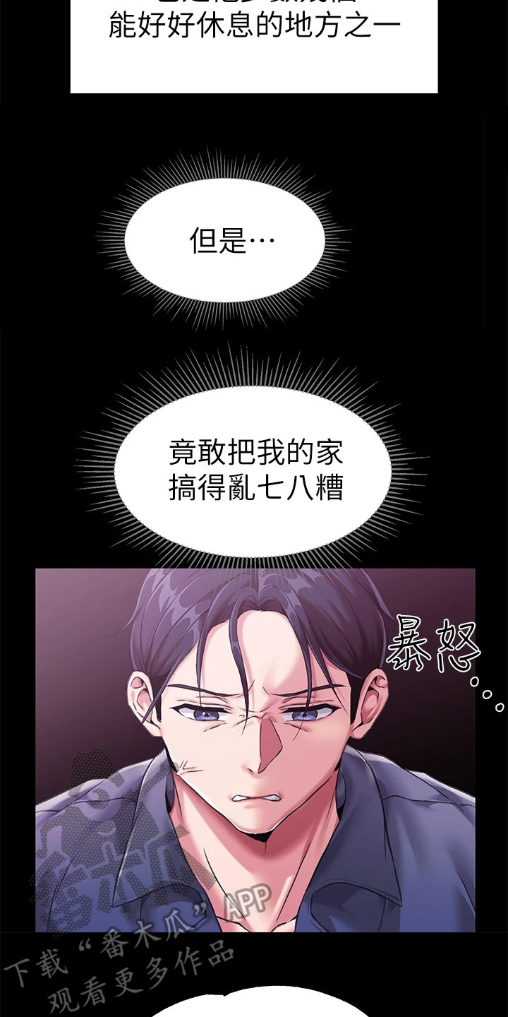 宫廷恶女免费看漫画,第9章：生气2图