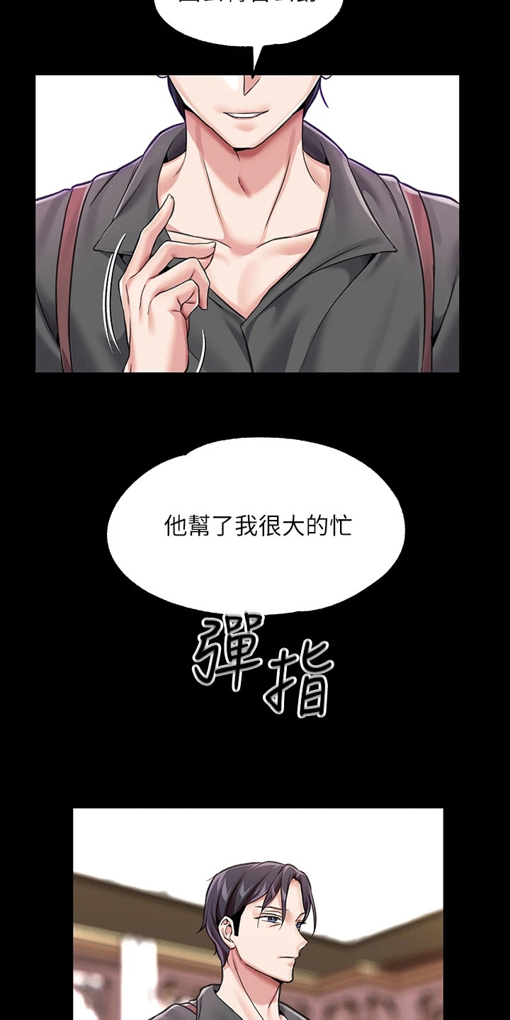 调解宫廷恶女漫画免费漫画,第15章：践踏自尊1图