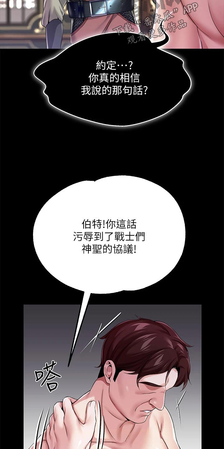 宫廷恶女漫画在线观看完整观看漫画,第20章：操控2图