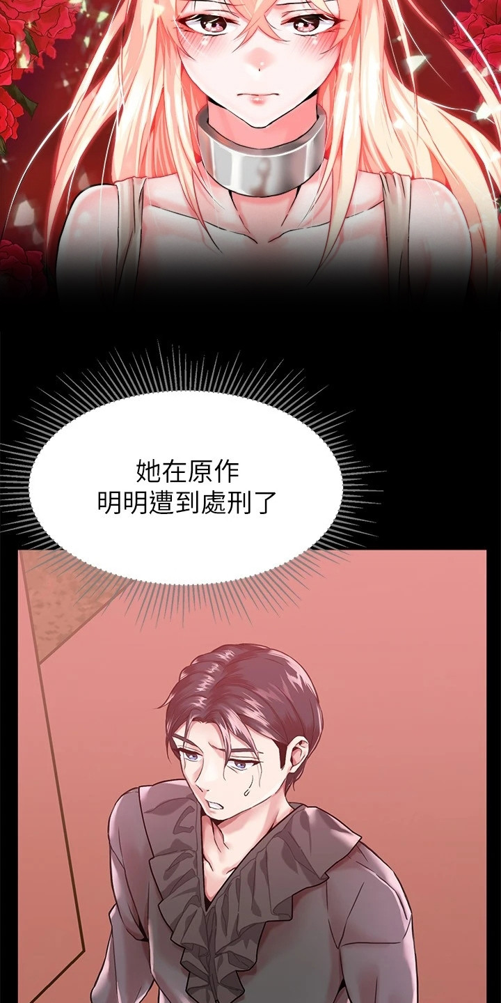 宫廷十恶漫画,第3章：赏赐1图