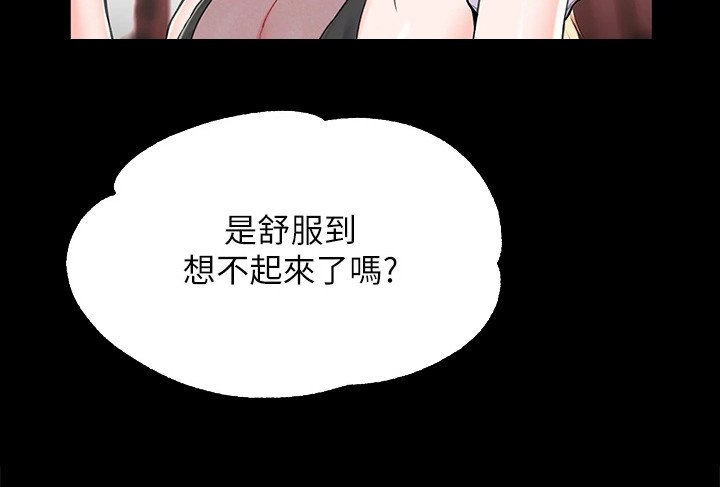 宫廷恶女漫画免费漫画,第14章：陷入幻觉2图