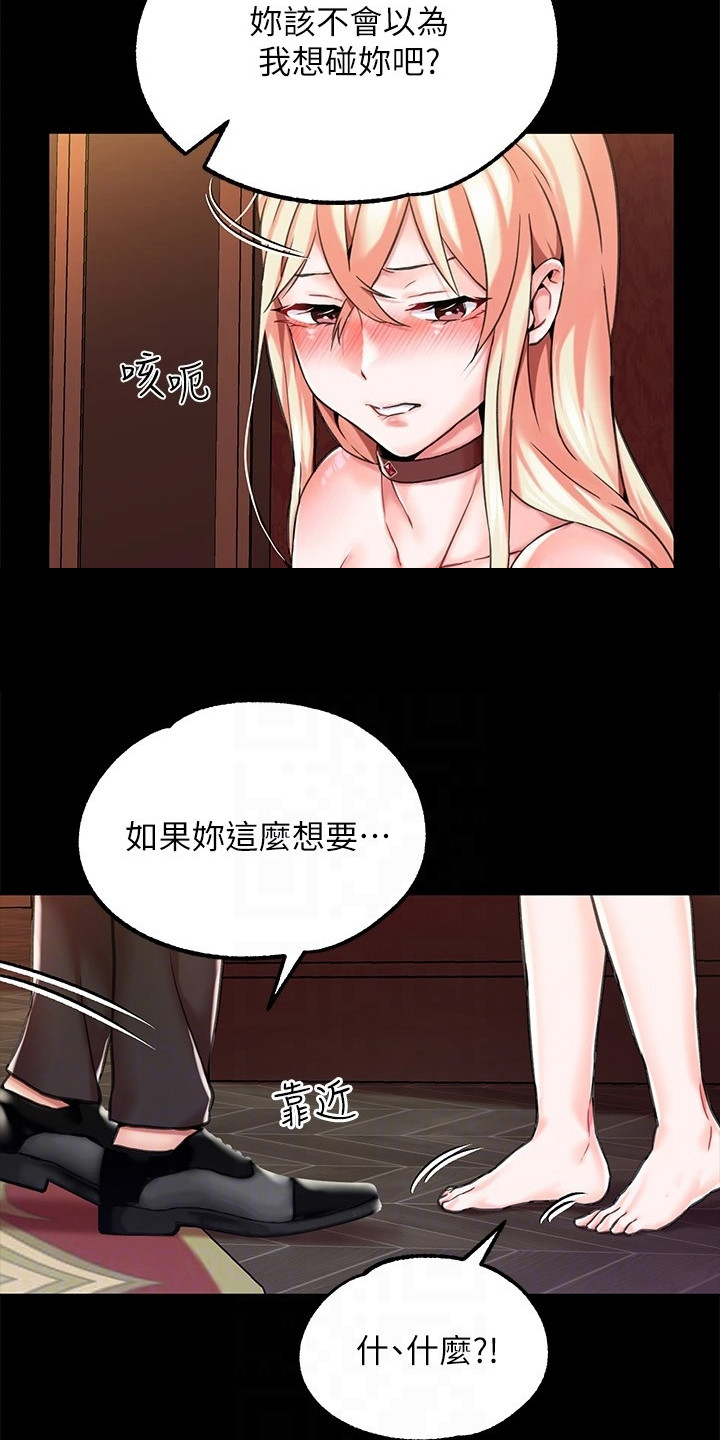 宫廷恶女漫画读漫画土豪漫画,第5章：清洗2图