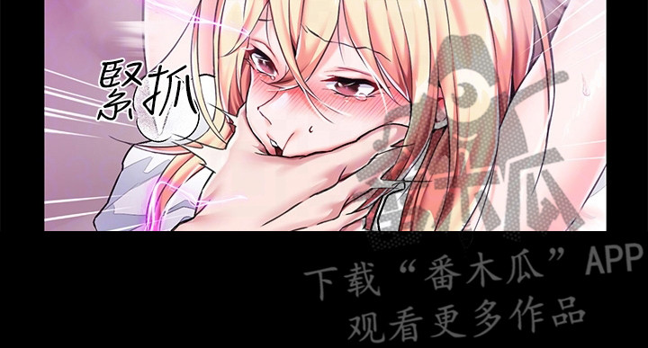 宫廷恶女漫画读漫画土豪漫画,第9章：生气2图