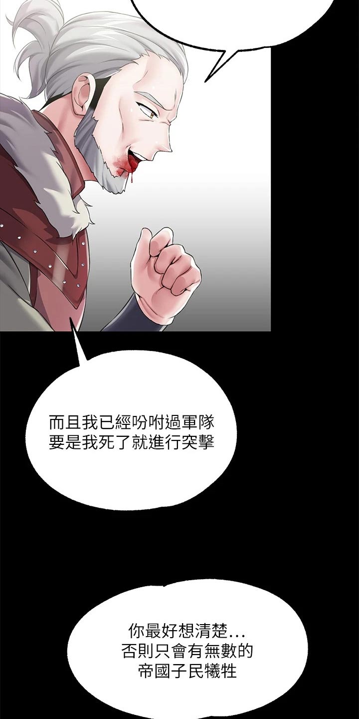 恶女为帝漫画免费下拉式漫画,第21章：我的女儿2图