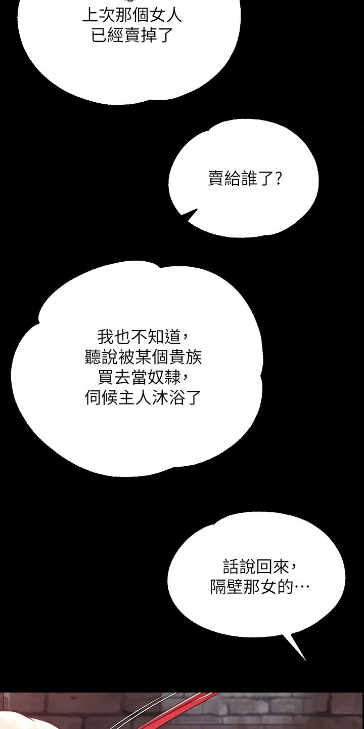 宫廷电视剧大全漫画,第2章：任命2图