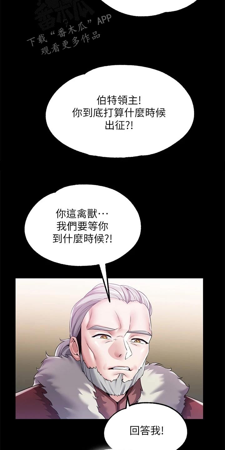 宫廷恶女漫画,第20章：操控2图