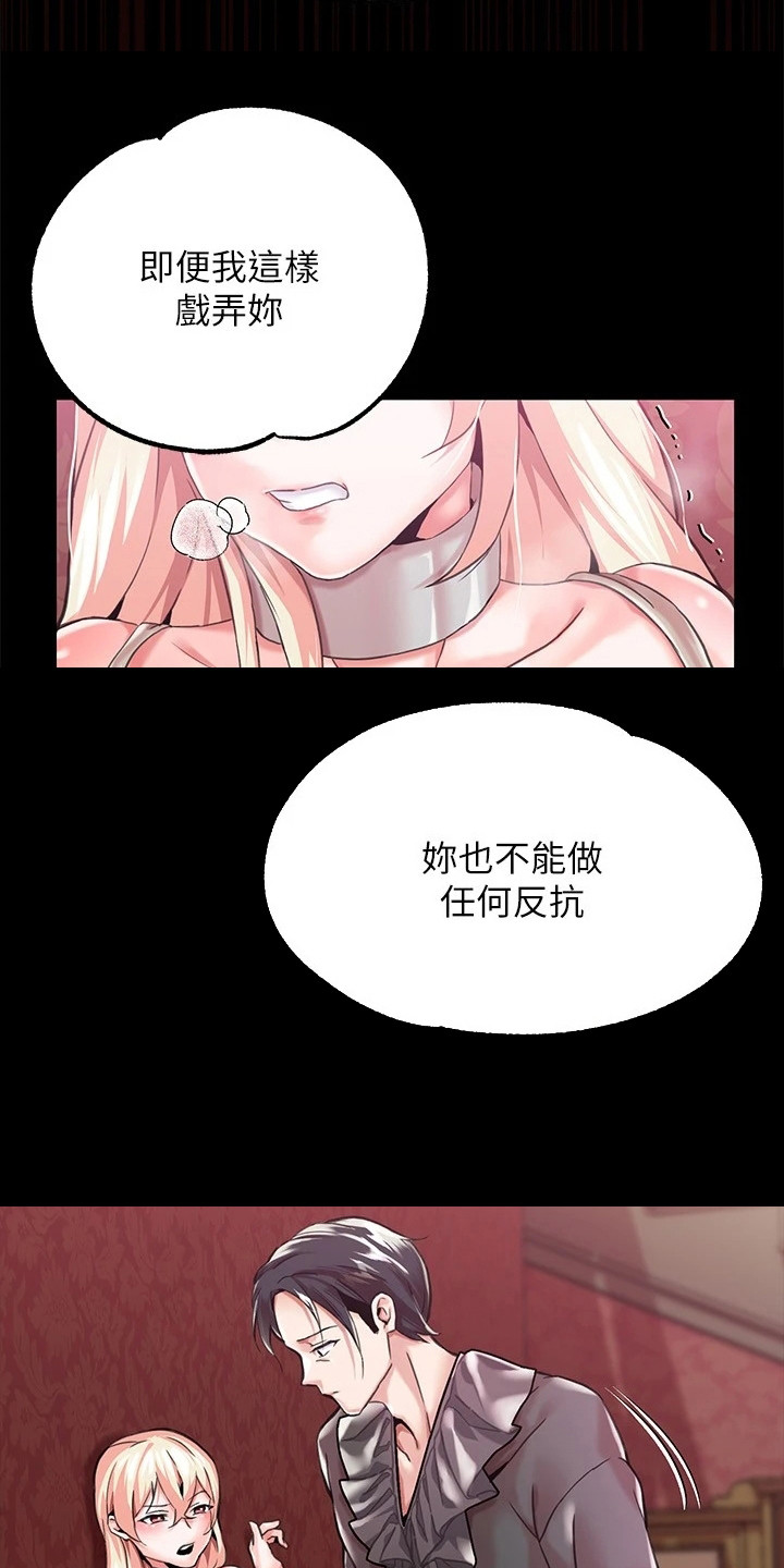 宫廷恶女免费漫画完整版漫画,第4章：傲慢1图