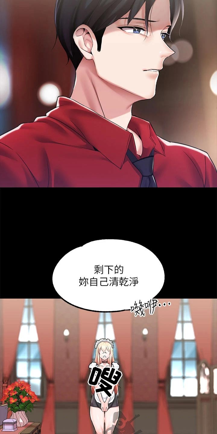 宫廷恶女免费阅读全文动漫漫画,第18章：离开2图