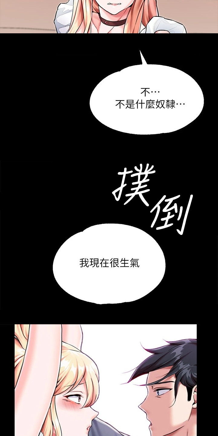 宫廷恶女漫画腾讯漫画,第9章：生气2图