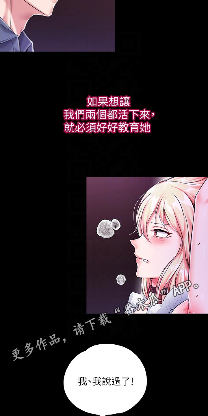 宫廷恶女漫画读漫画土豪漫画,第9章：生气1图