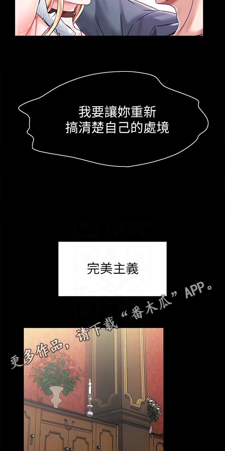 宫廷恶女漫画腾讯漫画,第9章：生气1图