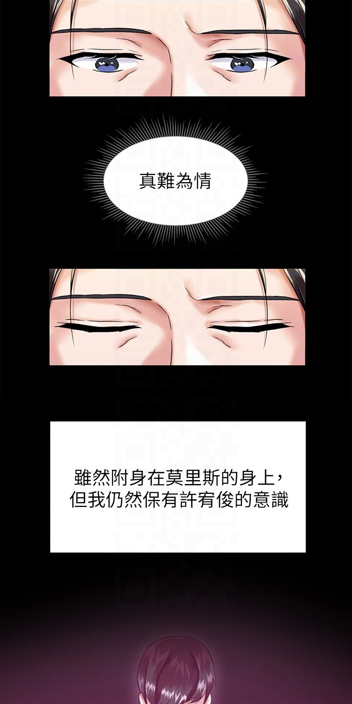 宫廷恶女穿小说欧风漫画,第5章：清洗1图