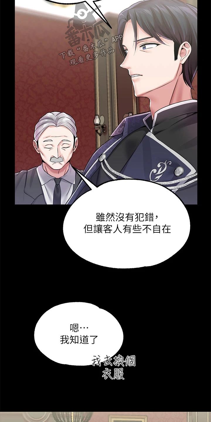 恶毒宫女漫画,第17章：婚约2图