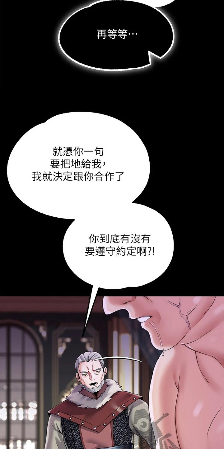 宫廷恶女漫画在线观看完整观看漫画,第20章：操控1图