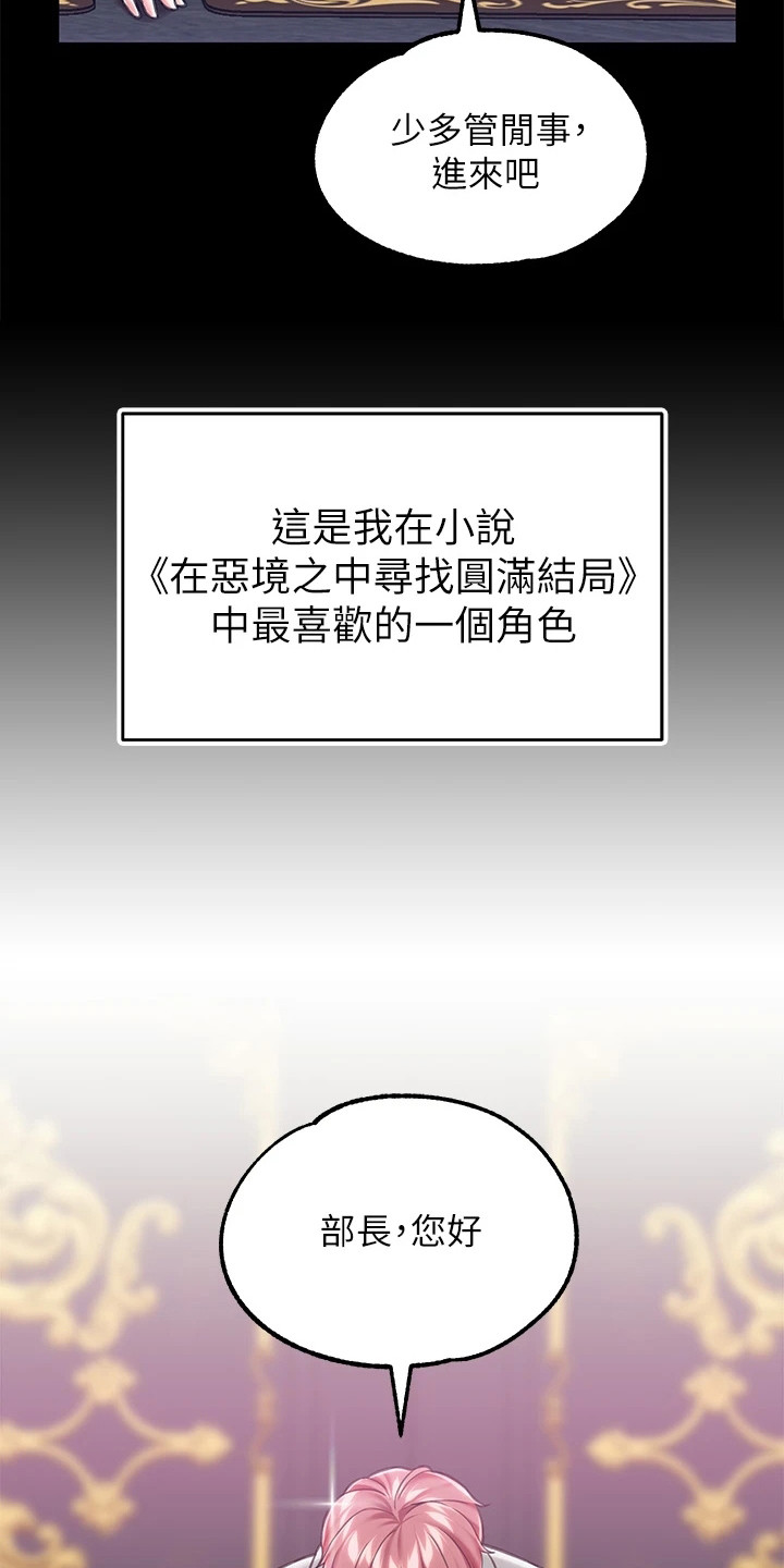 宫廷恶女漫画免费下拉式漫画,第11章：道具2图