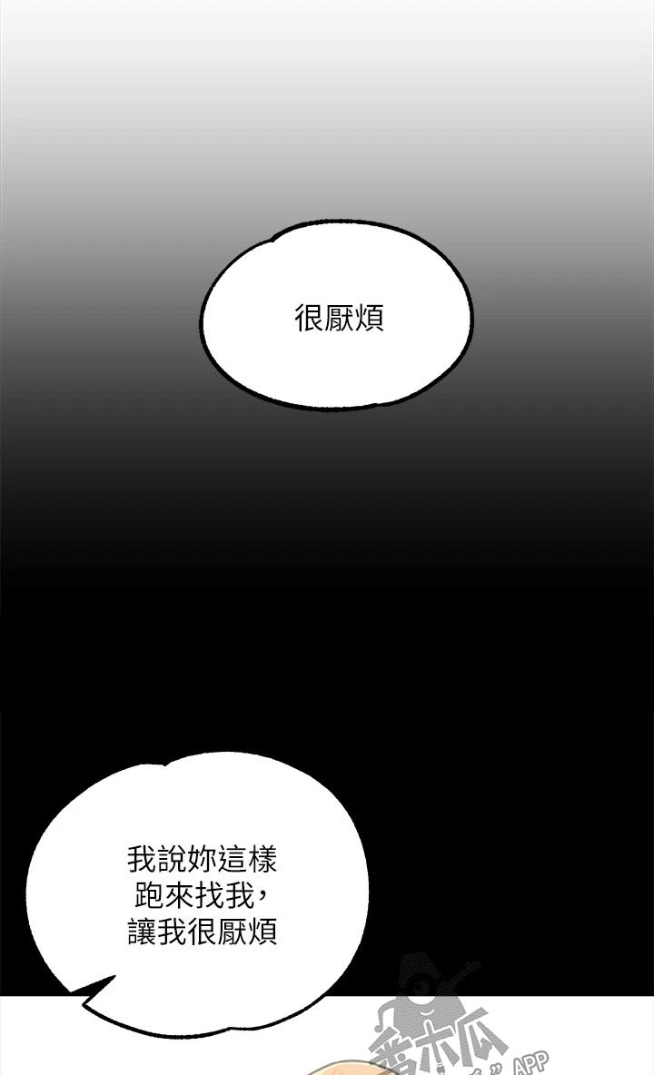 宫廷恶女漫画,第18章：离开1图