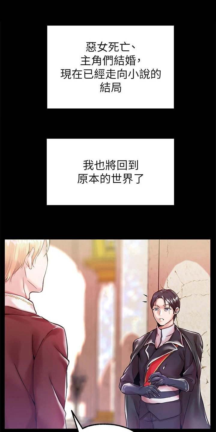 宫廷电视剧大全漫画,第2章：任命2图