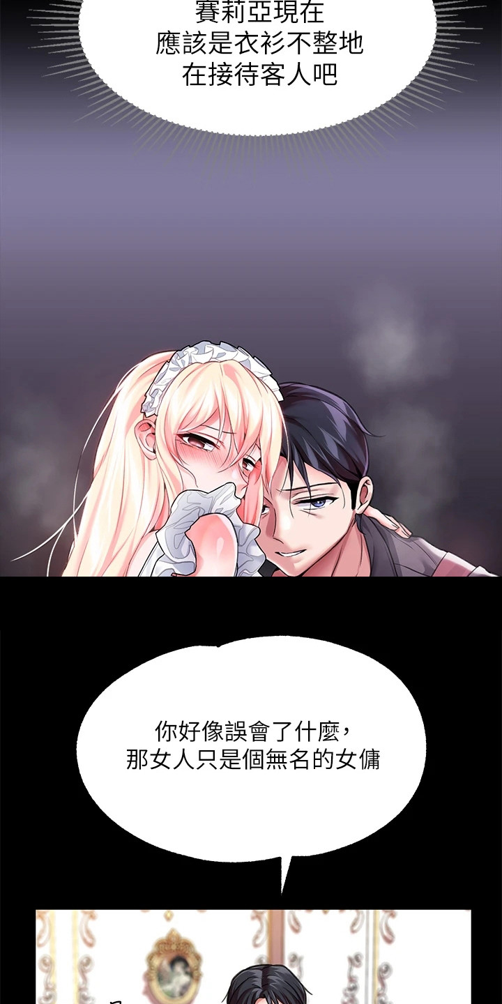 宫廷恶女无删减完整版免费漫画,第14章：陷入幻觉1图