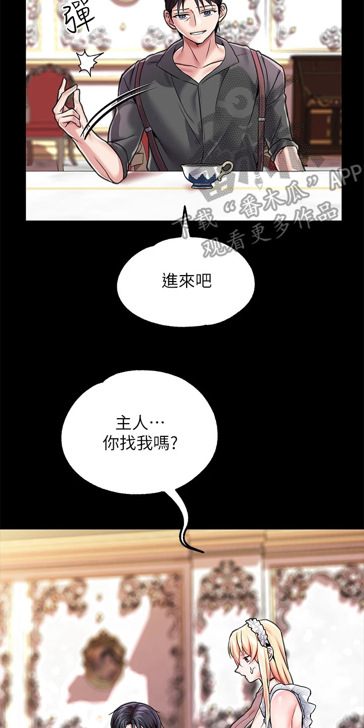 宫廷恶女无删减完整版免费漫画,第14章：陷入幻觉2图