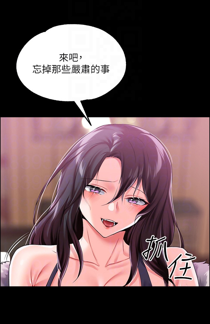宫廷恶女漫画,第16章：魔女1图