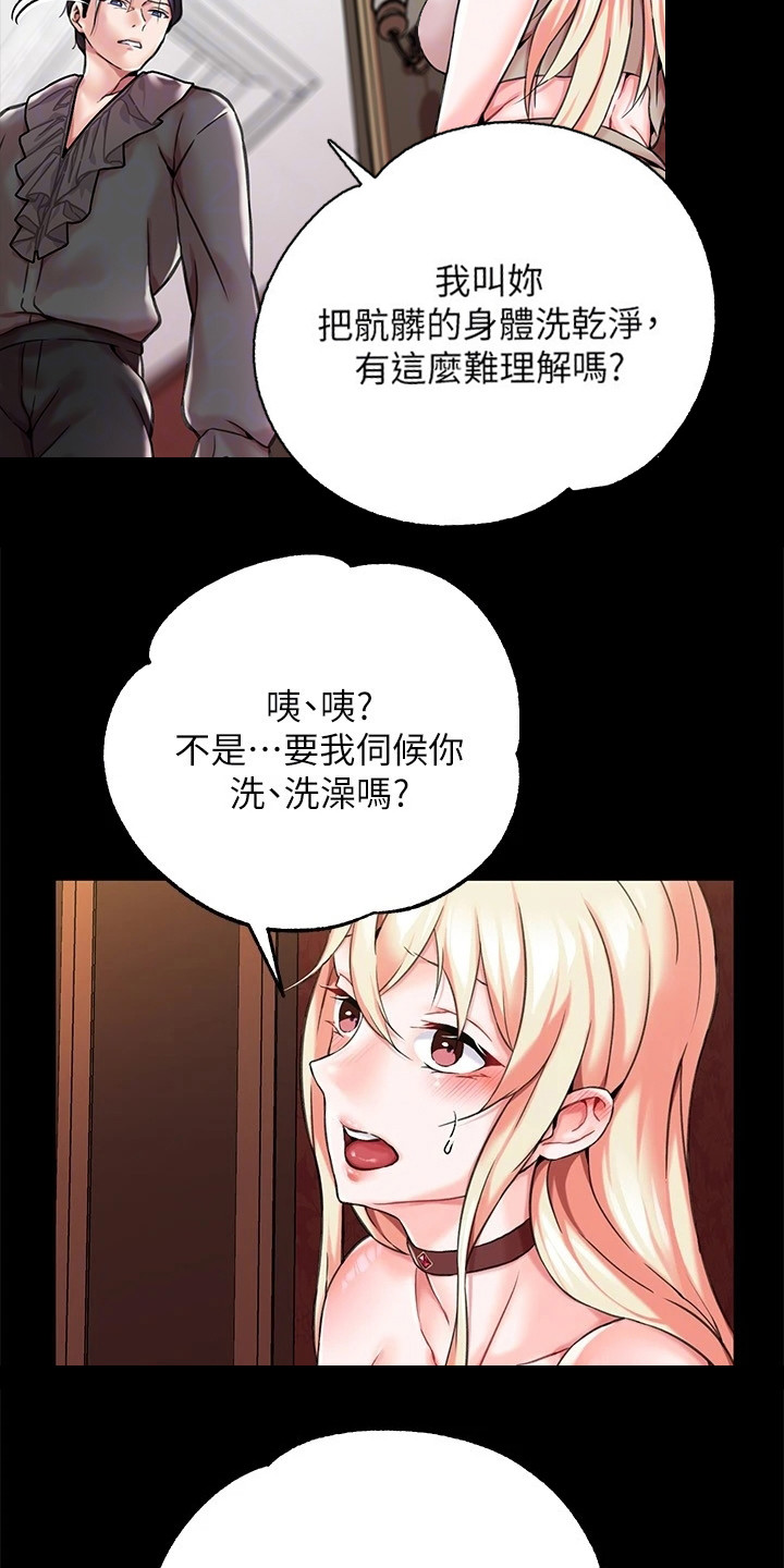 宫廷恶女漫画读漫画土豪漫画,第5章：清洗1图