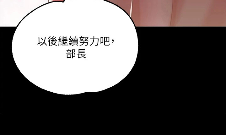 宫廷恶女免费漫画完整版漫画,第2章：任命2图