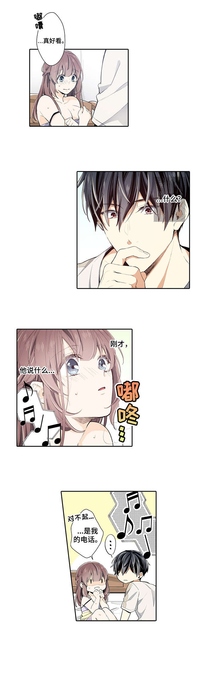 崇拜的上司漫画,第22章：等等我1图