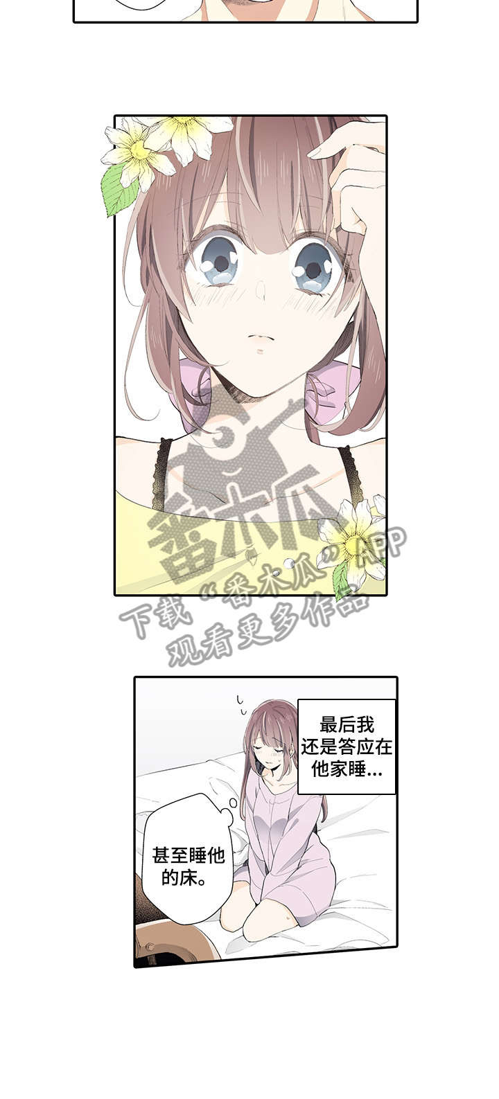 崇拜的上司漫画,第12章：不行2图