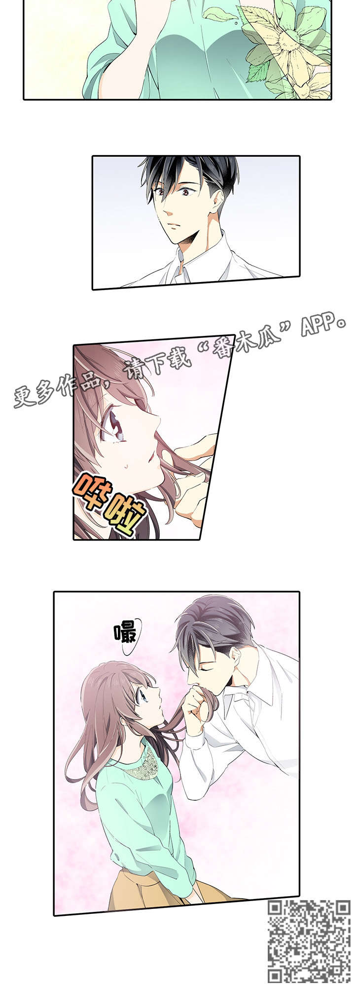 崇拜的上司漫画,第6章：认真2图